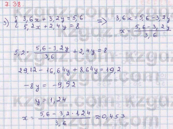 Алгебра Абылкасымова 8 класс 2018 Упражнение 7.38