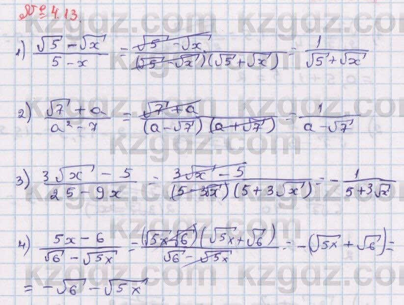 Алгебра Абылкасымова 8 класс 2018 Упражнение 4.13