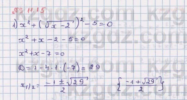 Алгебра Абылкасымова 8 класс 2018 Упражнение 11.15