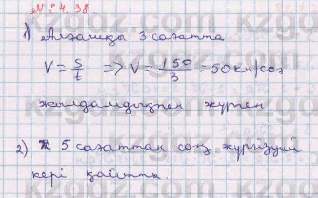 Алгебра Абылкасымова 8 класс 2018 Упражнение 4.38