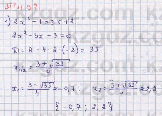 Алгебра Абылкасымова 8 класс 2018 Упражнение 11.37