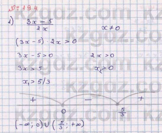 Алгебра Абылкасымова 8 класс 2018 Упражнение 19.4