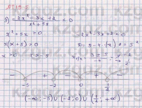 Алгебра Абылкасымова 8 класс 2018 Упражнение 19.5