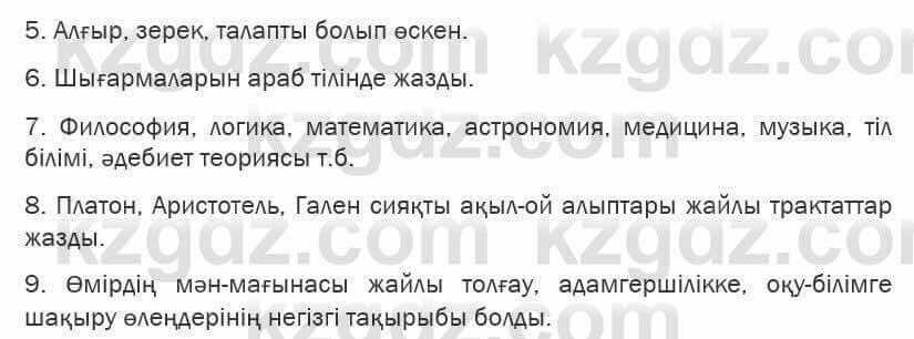 Казахская литература Турсынгалиева 6 класс 2018 Упражнение 46 бет