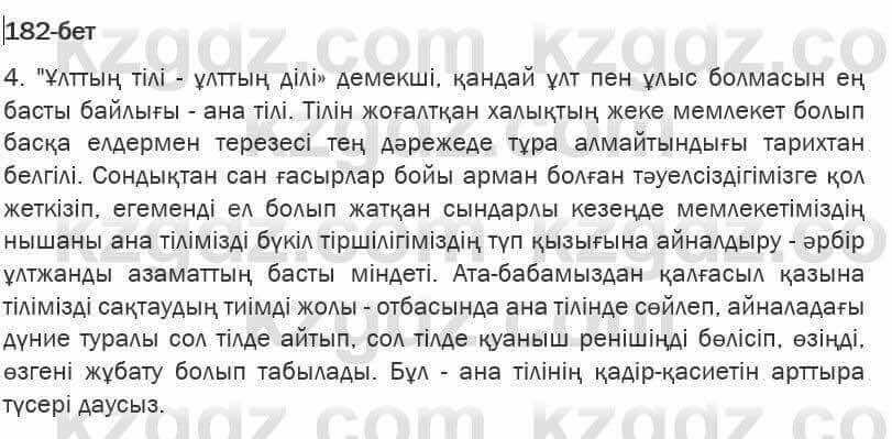 Казахская литература Турсынгалиева 6 класс 2018 Упражнение 182 бет