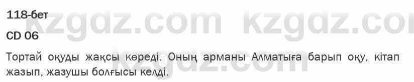 Казахская литература Турсынгалиева 6 класс 2018 Упражнение 118 бет