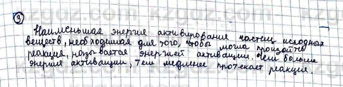Химия Оспанова 10 класс 2019 Вопрос 3