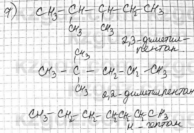 Химия Оспанова 10 класс 2019 Вопрос 7