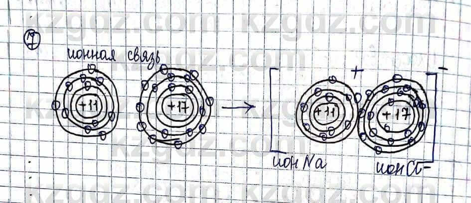Химия Оспанова 10 класс 2019 Вопрос 7