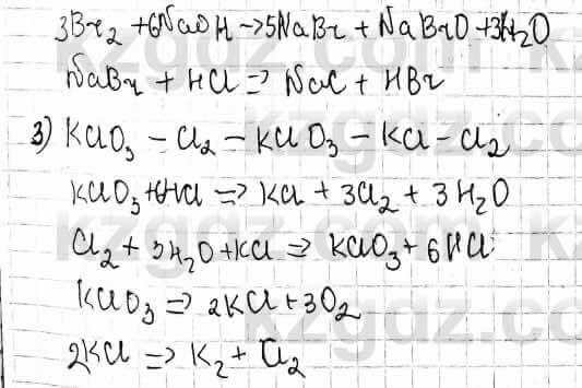Химия Оспанова 10 класс 2019 Вопрос 3