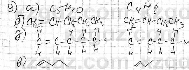 Химия Оспанова 10 класс 2019 Вопрос 9