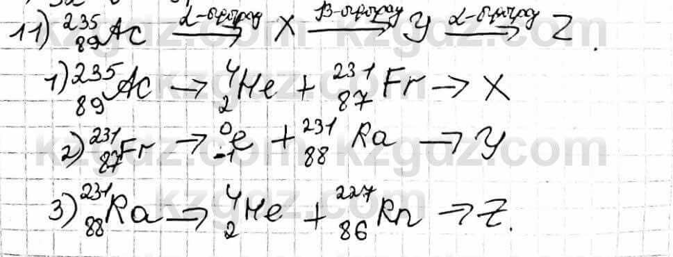 Химия Оспанова 10 класс 2019 Вопрос 11