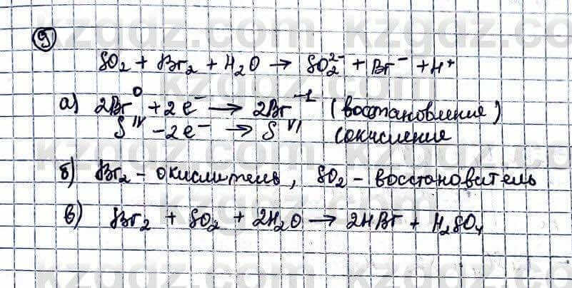 Химия Оспанова 10 класс 2019 Вопрос 9