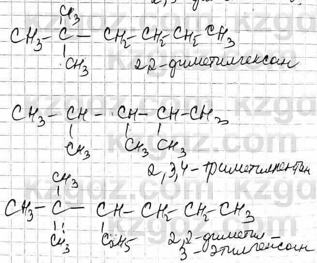 Химия Оспанова 10 класс 2019 Вопрос 6