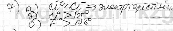 Химия Оспанова 10 класс 2019 Вопрос 7