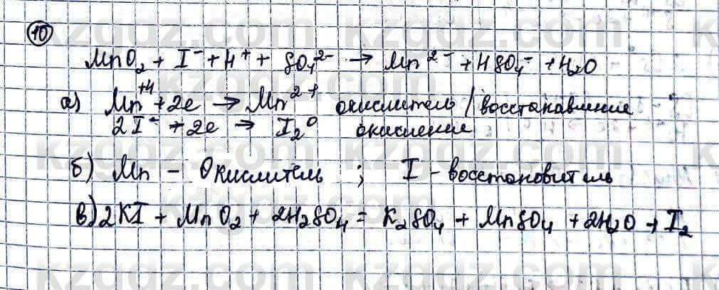 Химия Оспанова 10 класс 2019 Вопрос 10