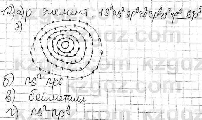 Химия Оспанова 10 класс 2019 Вопрос 12