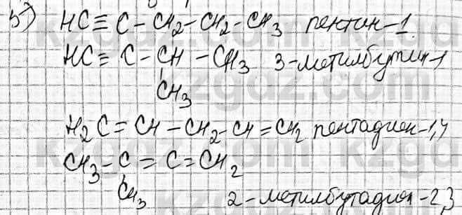 Химия Оспанова 10 класс 2019 Вопрос 5