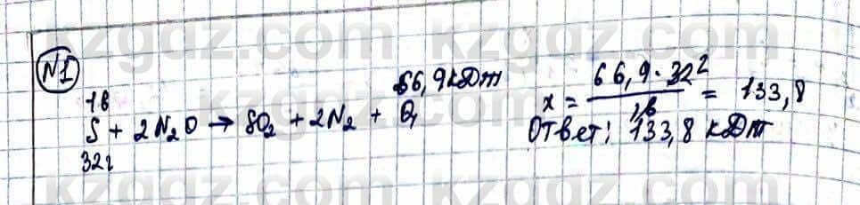 Химия Оспанова 10 класс 2019 Вопрос 1