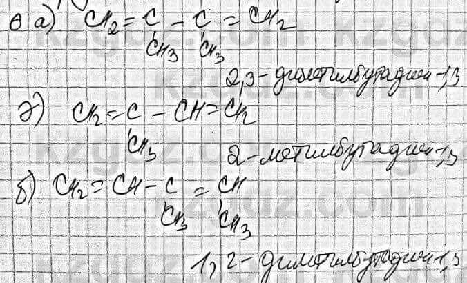 Химия Оспанова 10 класс 2019 Вопрос 6