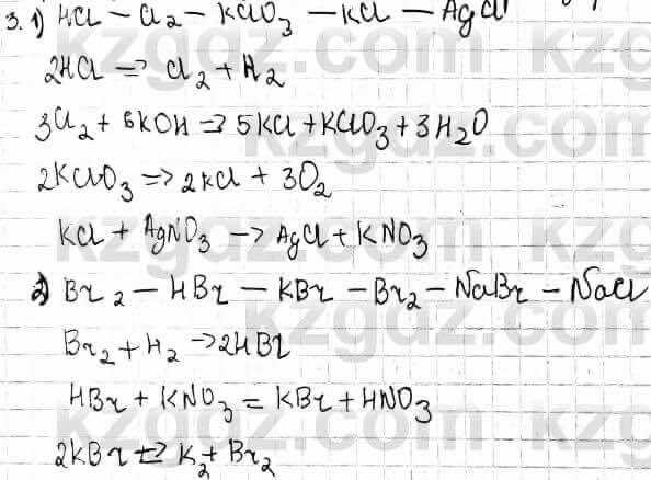 Химия Оспанова 10 класс 2019 Вопрос 3