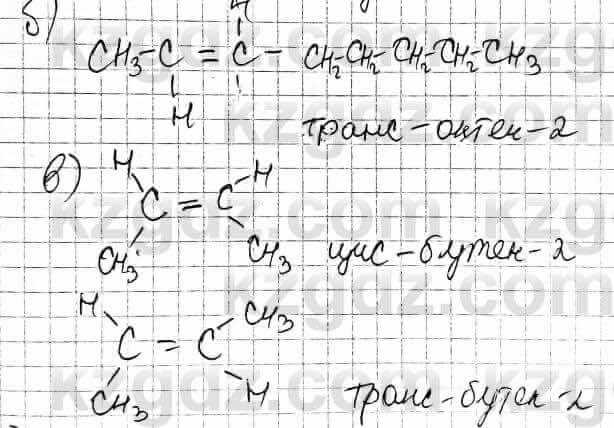 Химия Оспанова 10 класс 2019 Вопрос 8