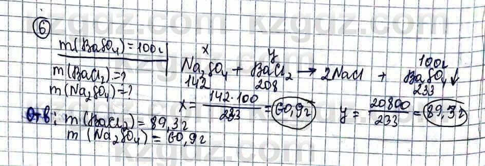 Химия Оспанова 10 класс 2019 Задача Задача 6