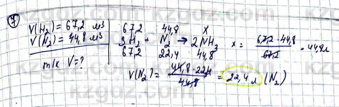 Химия Оспанова 10 класс 2019 Задача Задача 7