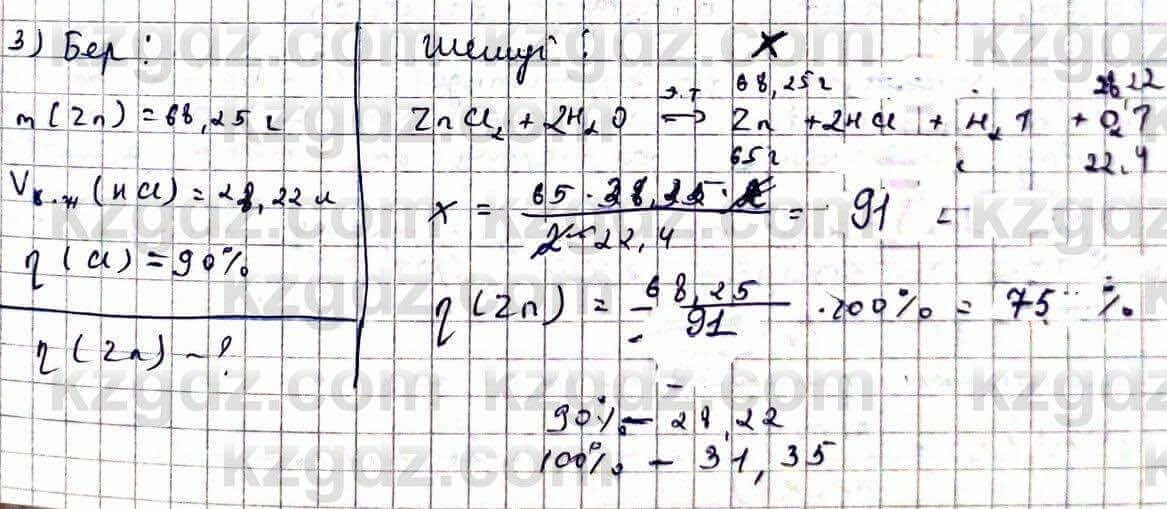 Химия Оспанова 10 класс 2019 Задача Задача 3