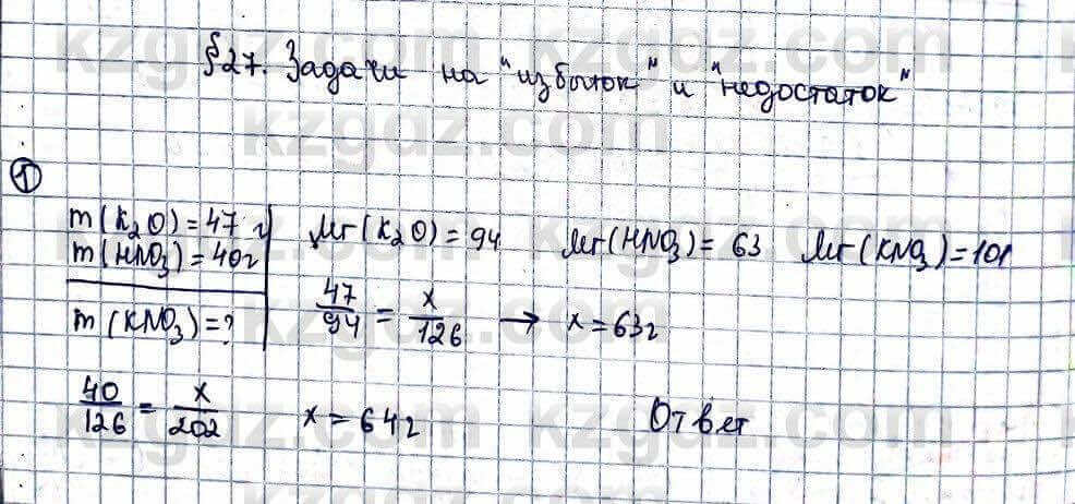 Химия Оспанова 10 класс 2019 Задача Задача 1