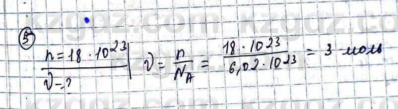 Химия Оспанова 10 класс 2019 Задача Задача 5