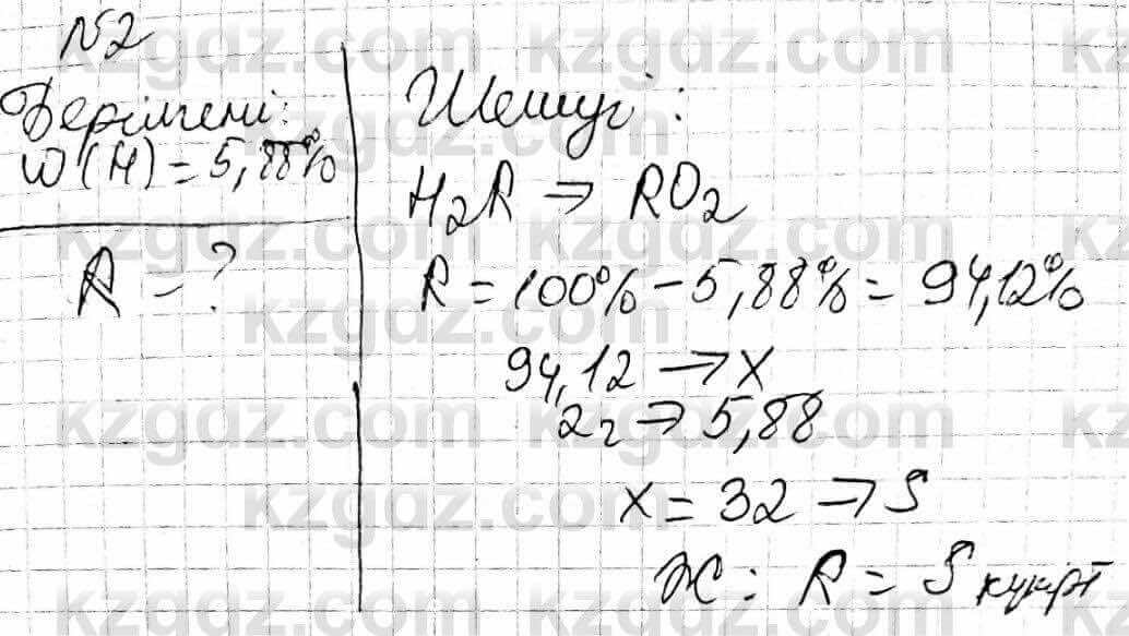 Химия Оспанова 10 класс 2019 Задача Задача 2