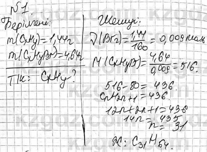 Химия Оспанова 10 класс 2019 Задача Задача 1