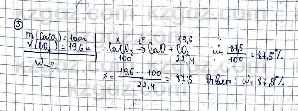 Химия Оспанова 10 класс 2019 Задача Задача 3