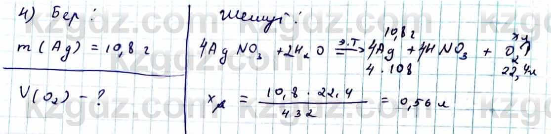 Химия Оспанова 10 класс 2019 Задача Задача 4
