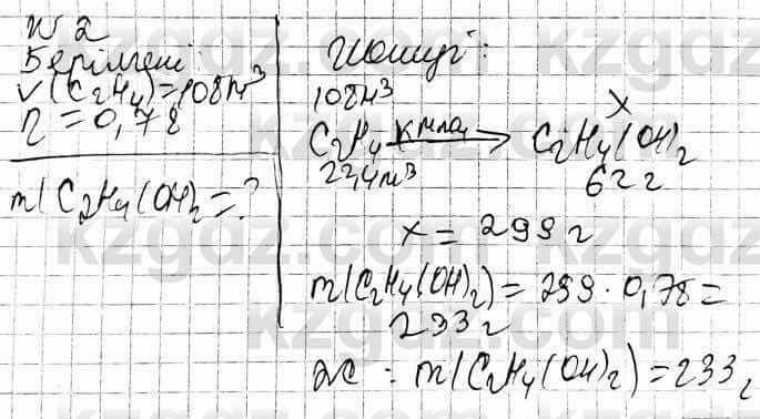 Химия Оспанова 10 класс 2019 Задача Задача 2