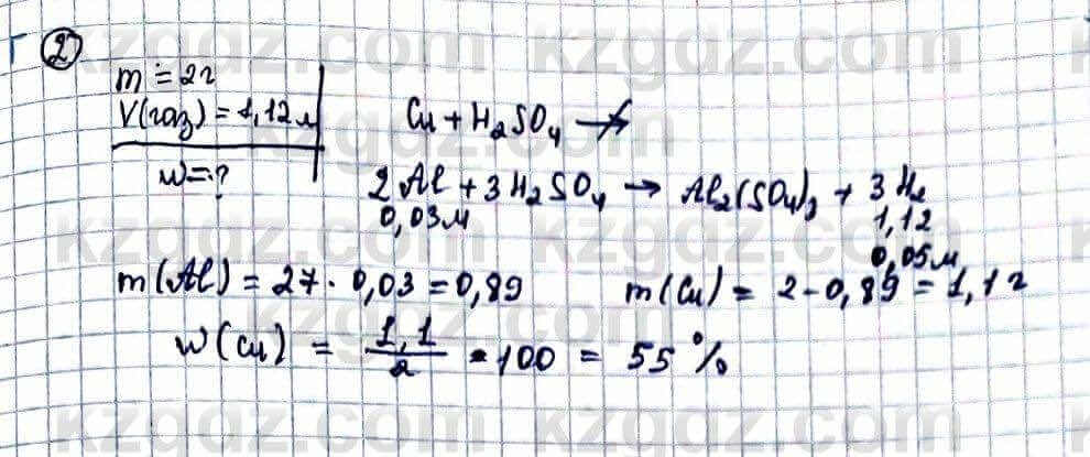 Химия Оспанова 10 класс 2019 Задача Задача 2