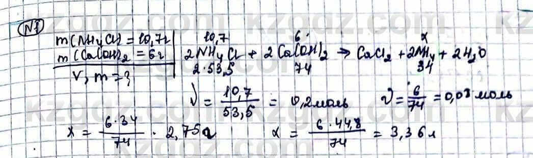Химия Оспанова 10 класс 2019 Задача Задача 1