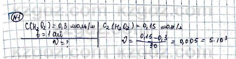 Химия Оспанова 10 класс 2019 Задача Задача 1