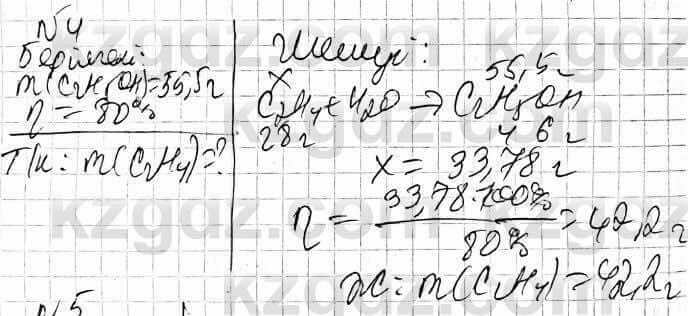 Химия Оспанова 10 класс 2019 Задача Задача 4
