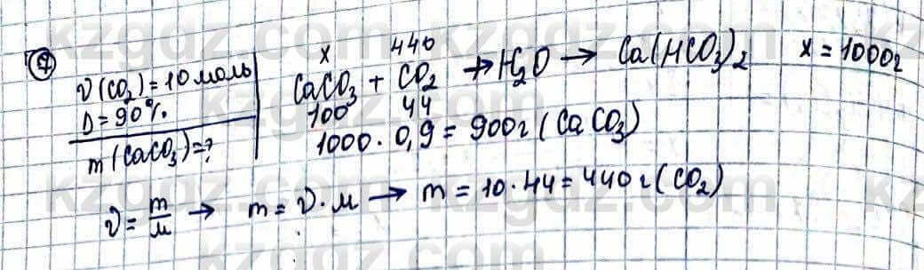 Химия Оспанова 10 класс 2019 Задача Задача 7