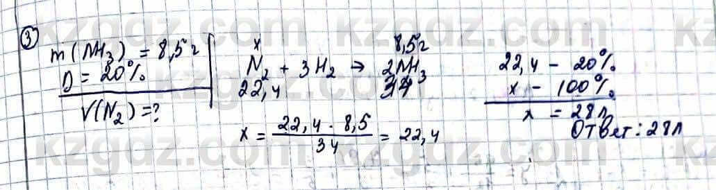 Химия Оспанова 10 класс 2019 Задача Задача 3