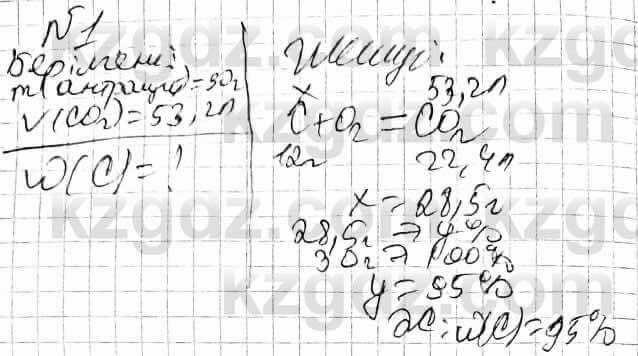 Химия Оспанова 10 класс 2019 Задача Задача 1