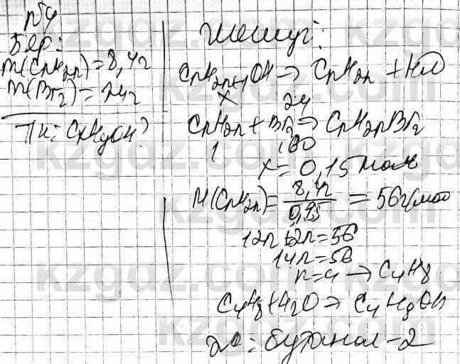 Химия Оспанова 10 класс 2019 Задача Задача 4