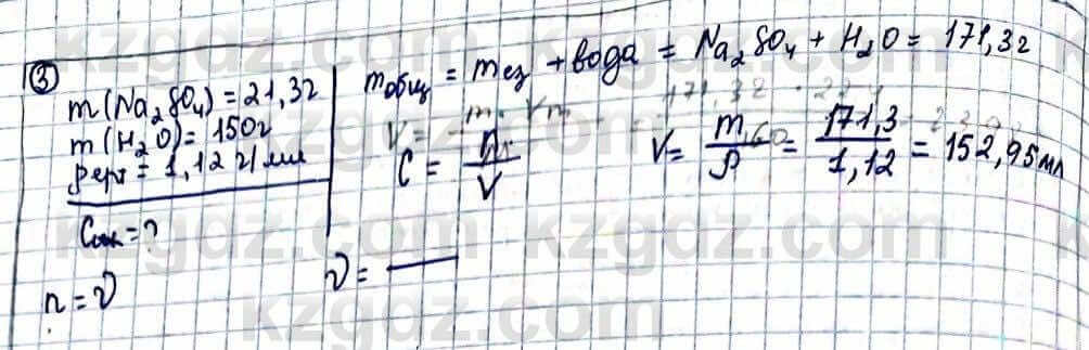 Химия Оспанова 10 класс 2019 Задача Задача 3