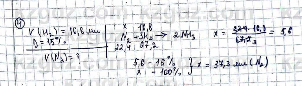 Химия Оспанова 10 класс 2019 Задача Задача 4