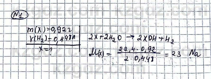 Химия Оспанова 10 класс 2019 Задача Задача 1