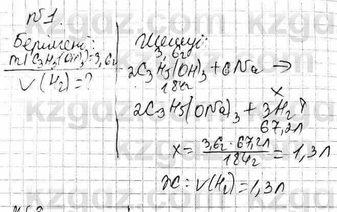 Химия Оспанова 10 класс 2019 Задача Задача 1