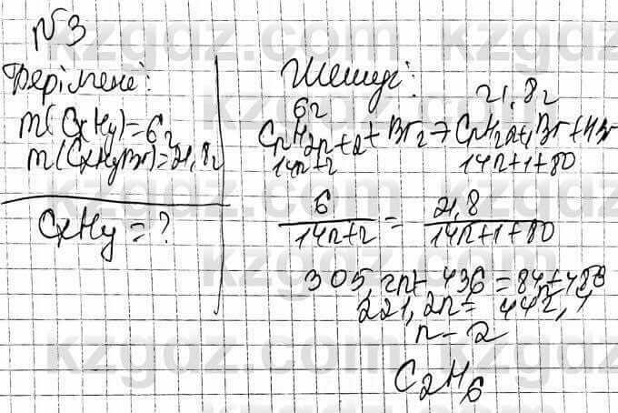 Химия Оспанова 10 класс 2019 Задача Задача 3