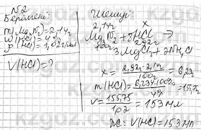 Химия Оспанова 10 класс 2019 Задача Задача 2